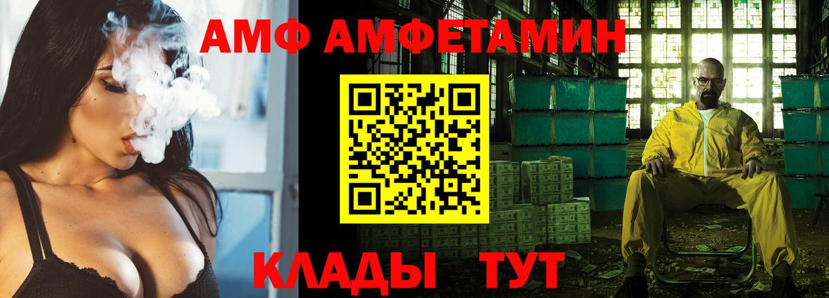 Амфетамин 97% Лесной