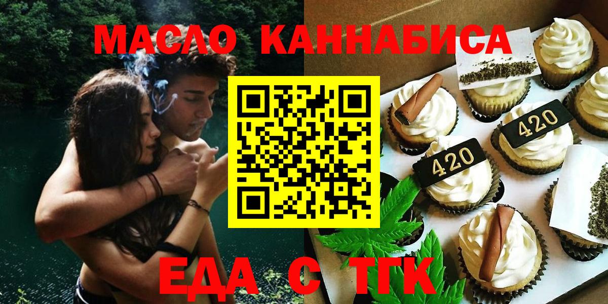 Лесной  Cannafood марихуана  Вход с VPN 