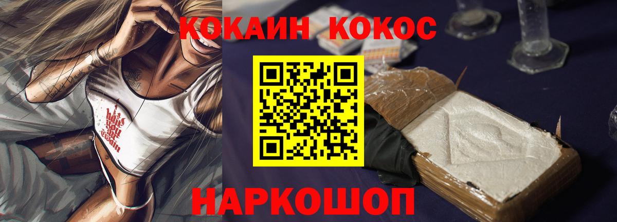 Лесной  COCAIN FishScale  КОКАИН  наркотики  Вход с VPN 