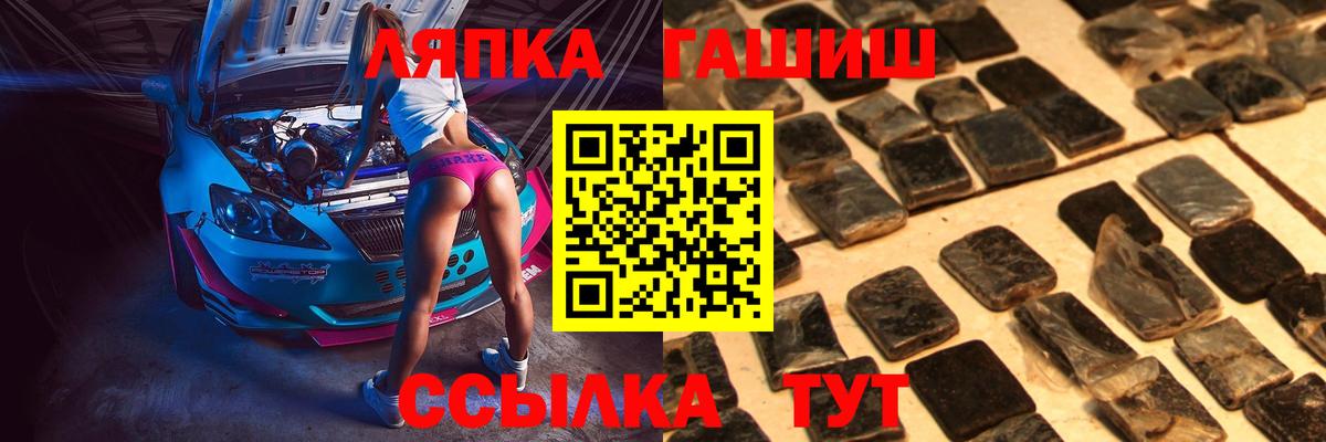 ГАШИШ Premium  ГАШ Cannabis  Вход с VPN  Лесной 