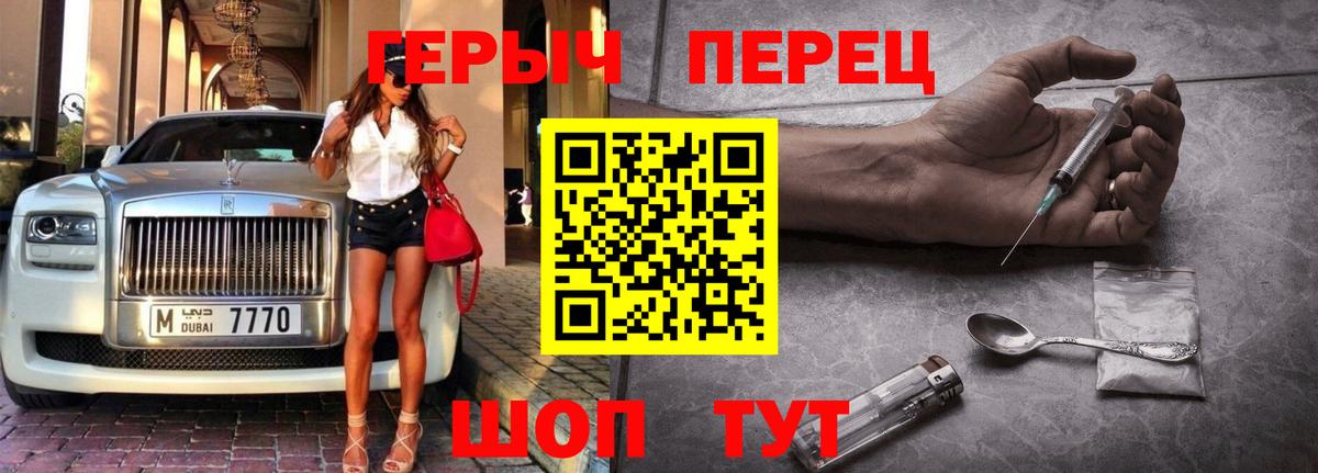 ГЕРОИН белый  Вход с VPN  Лесной 
