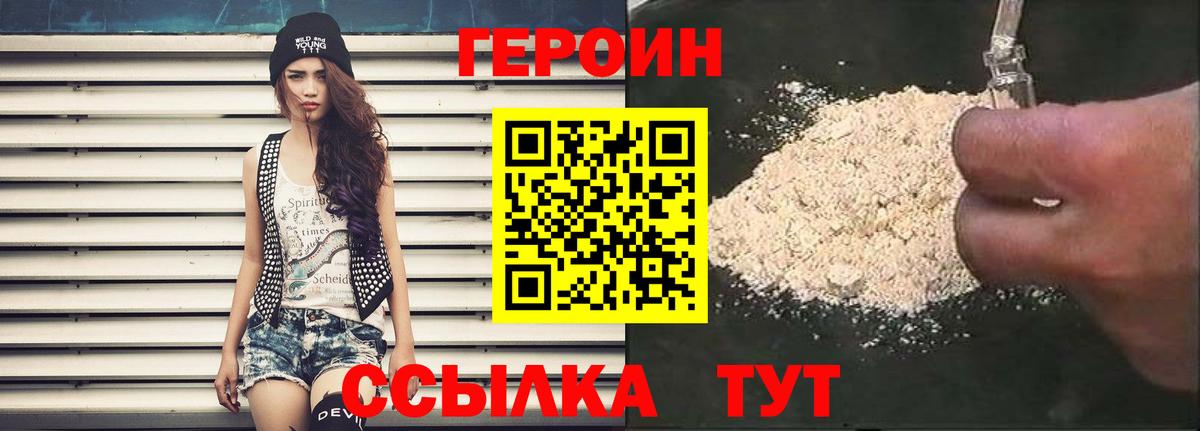 Героин герыч Лесной