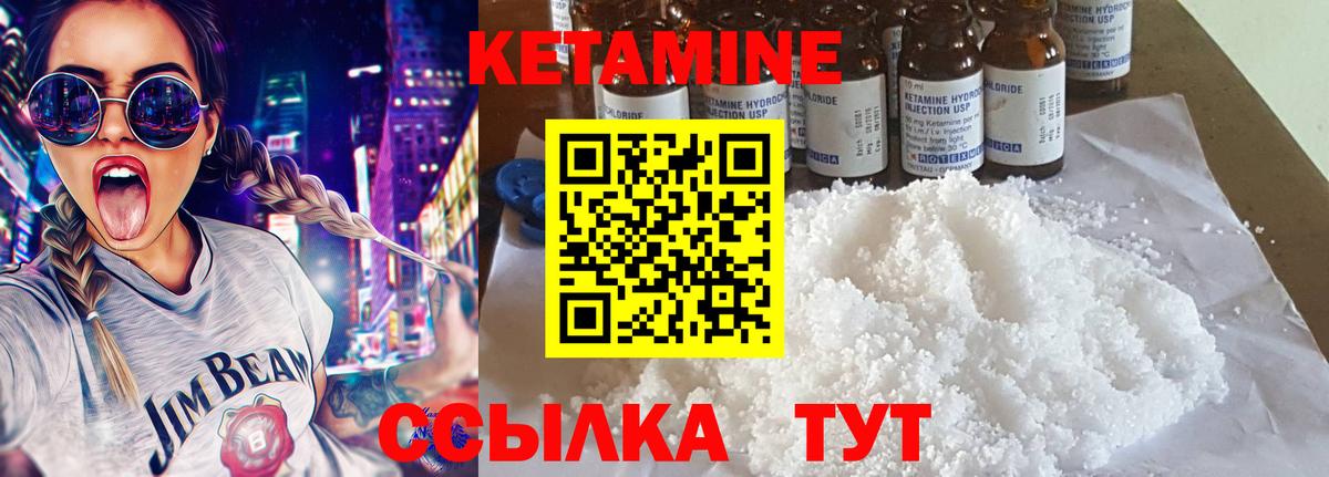 Кетамин ketamine Лесной