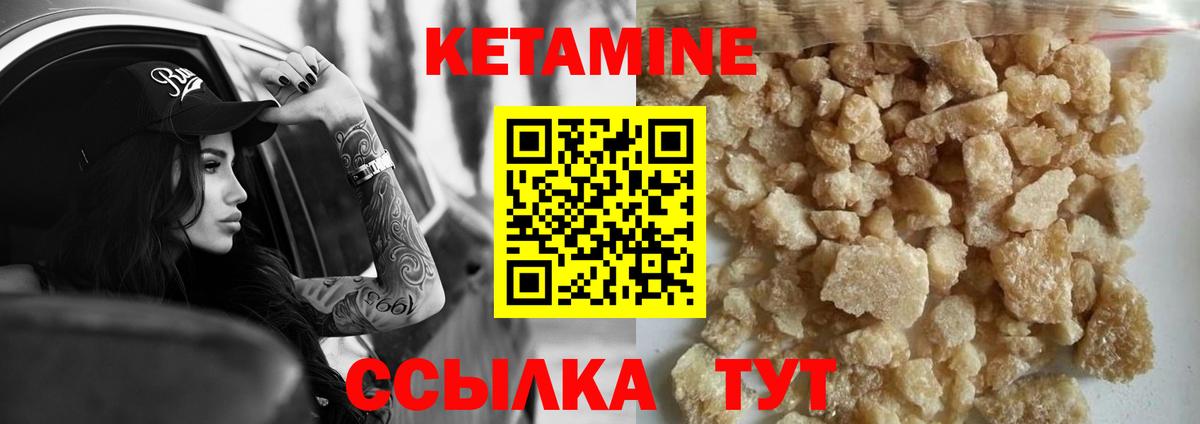 Лесной  Кетамин ketamine  omg как зайти  Кетамин VHQ  Вход с VPN 