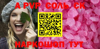 кристаллы Красноармейск
