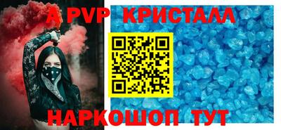кристаллы Красноармейск