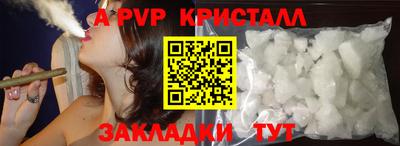 кристаллы Красноармейск