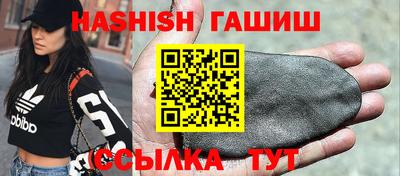 синтетический гашиш Котовск