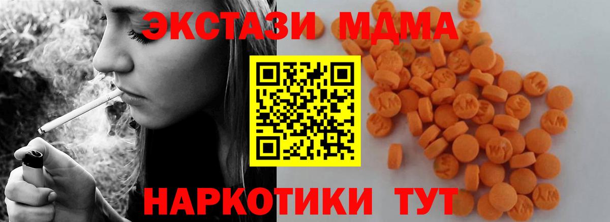 МДМА crystal  MDMA молли  Вход с VPN  Лесной 