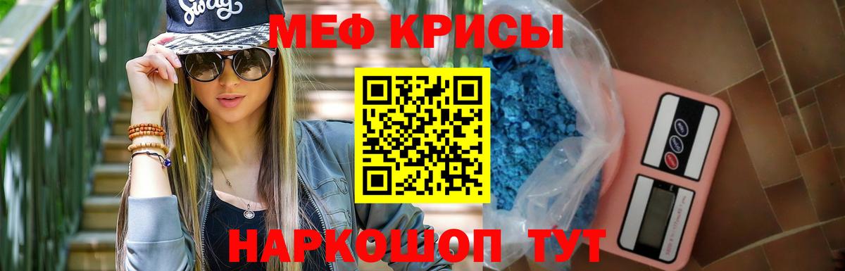 Лесной  МЕФ 4 MMC  Меф  Меф мяу мяу  Вход с VPN 