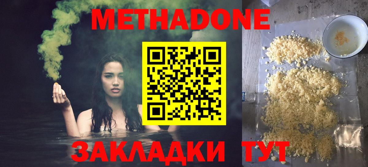 Метадон methadone  Вход с VPN  МЕТАДОН VHQ  Лесной 