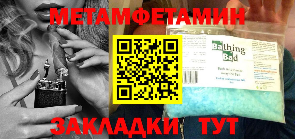 Метамфетамин Methamphetamine Лесной