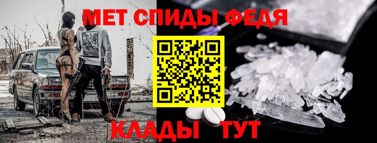 Лесной  Первитин мет  Вход с VPN 