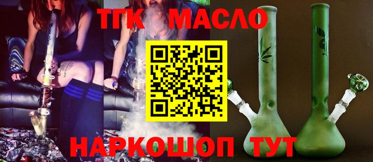 цена наркотик  Вход с VPN  Лесной  ТГК жижа  ТГК вейп 