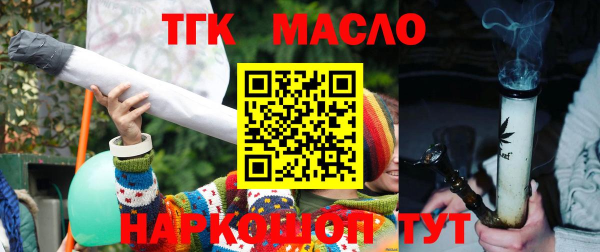ТГК вейп Лесной